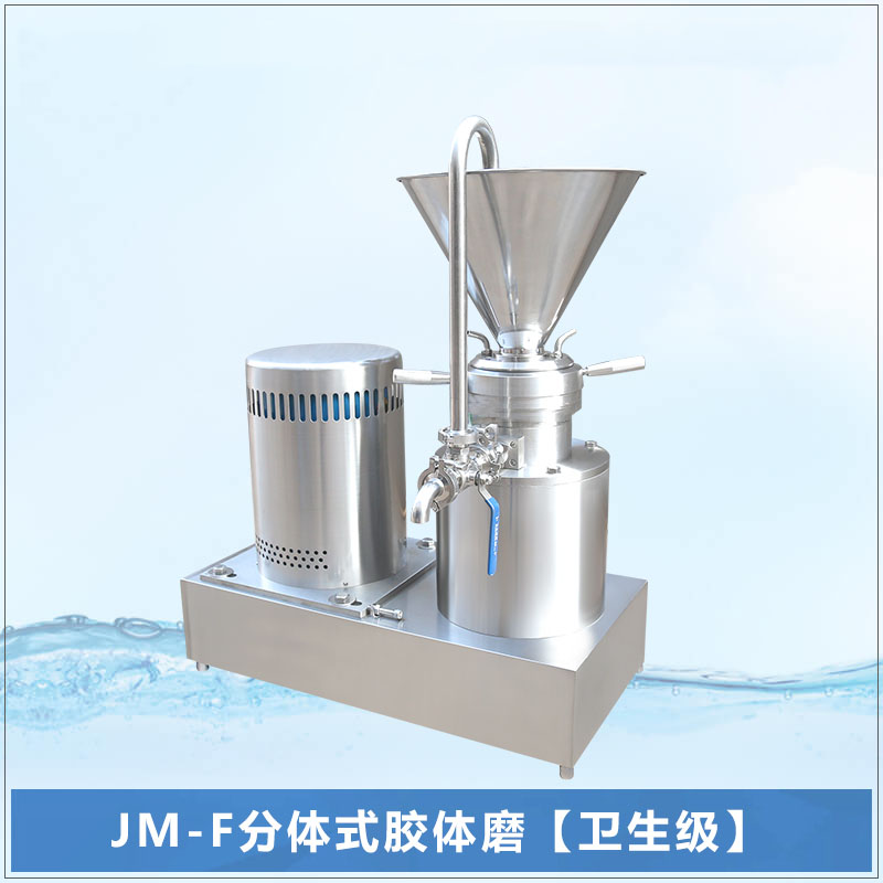 JM-F分體式膠體磨【衛(wèi)生級(jí)】.jpg